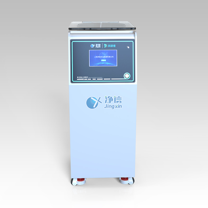 一体立式款真空离心浓缩仪(三合一) JX-ZLN-F3