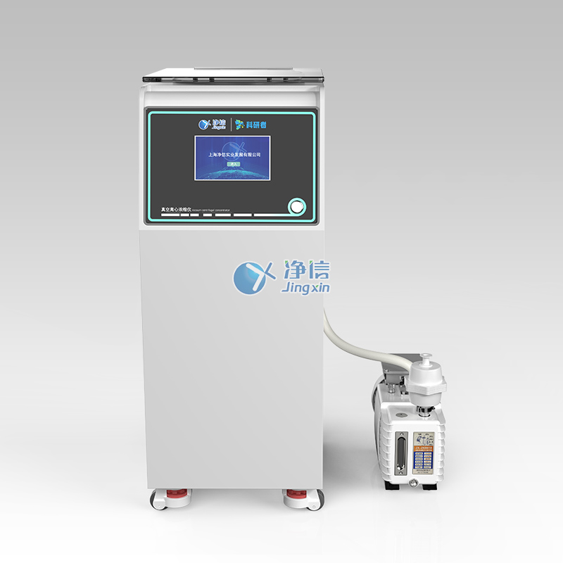 冷冻一体立式款（二合一）真空离心浓缩仪JX-ZLN-FL2