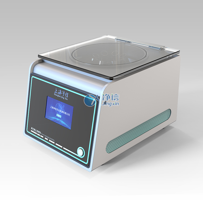 触屏款真空离心浓缩仪 JX-ZLN-AL